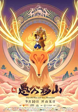 国语版