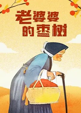 简繁英字幕