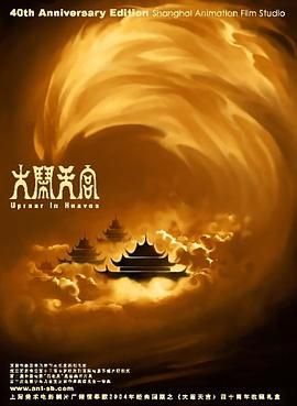 国语版