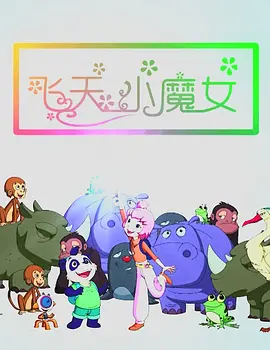 清晰在线播放观看