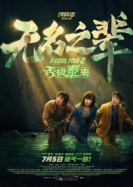 高清版在线观看