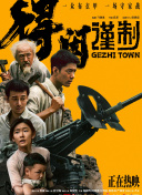 粤语中字在线观看