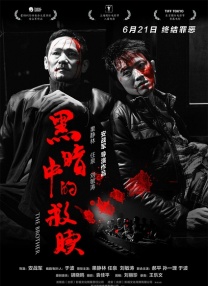 超清在线观看
