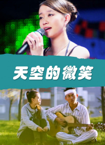 高清蓝光在线观看