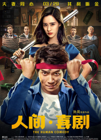 粤语中字在线观看