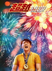 全集免费观看超清