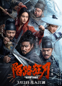 正片